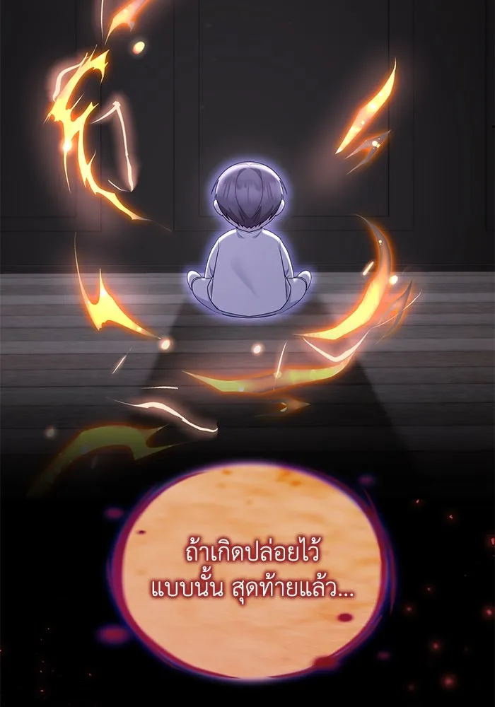 อยู่ดี ๆ ก็มีนางเอกนิยายเป็นเพื่อนบ้าน ตอนที่ 31 รูปที่ 5