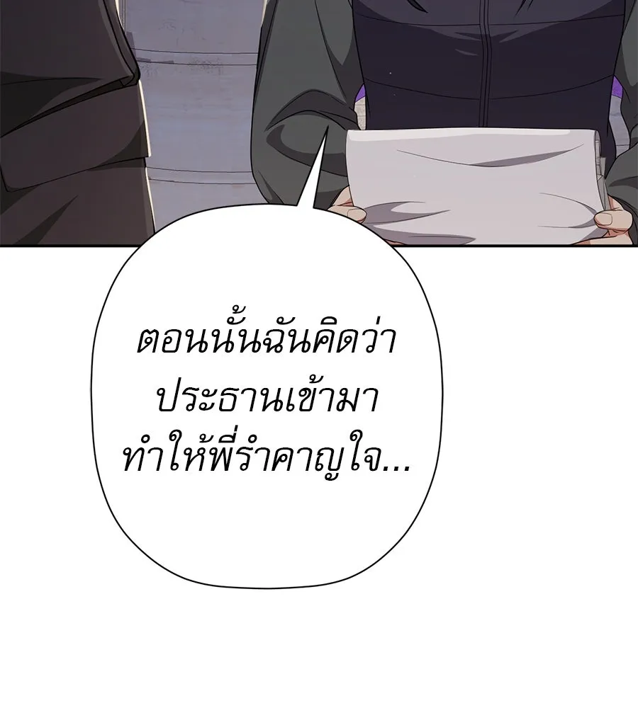คอลเซ็นเตอร์เปลี่ยนชีวิต ตอนที่ 43 เกิร์ลกรุ๊ปวิกฤติ รูปที่ 176