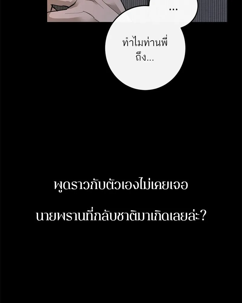 ตำนานเทพธิดาตกสวรรค์ ตอนที่ 98 รูปที่ 4