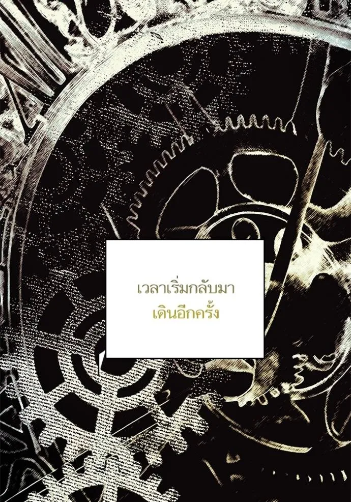 บุตรสาวของดยุกปีศาจ ตอนที่ 181 รูปที่ 43