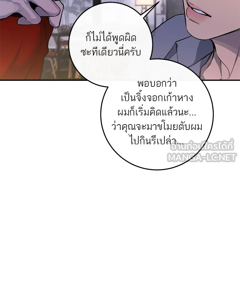 ตำนานเทพธิดาตกสวรรค์ ตอนที่ 34 รูปที่ 33