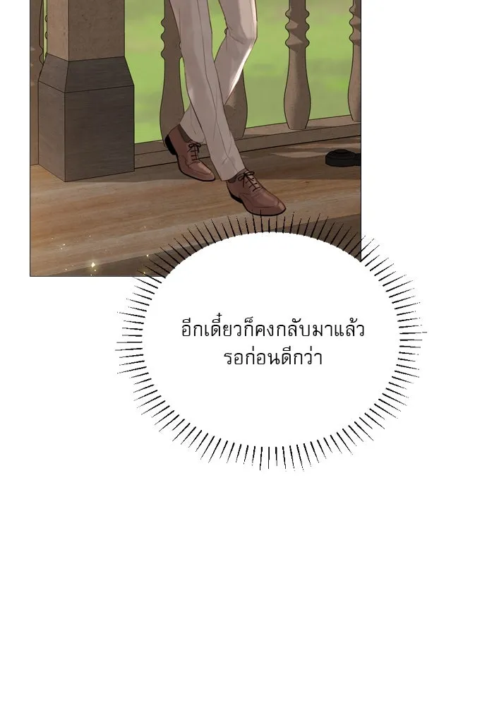 ถ้าไม่ร้อง ก็จงอ้อนวอนซะ ตอนที่ 14 รูปที่ 74