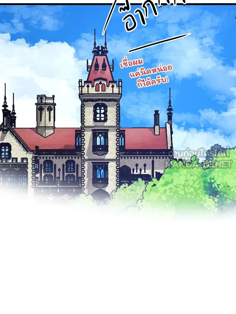 Bring the Love ตอนที่ 95 รูปที่ 75