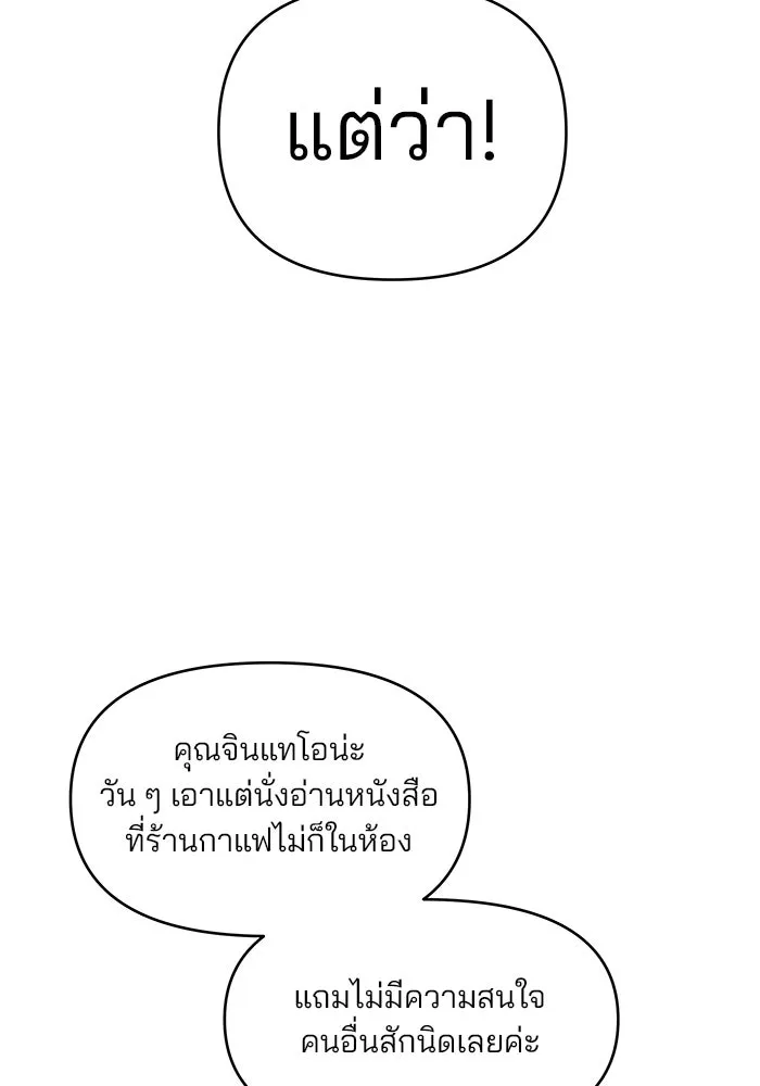 คู่มือคว้าหัวใจนายตัวร้าย ตอนที่ 42 รูปที่ 40