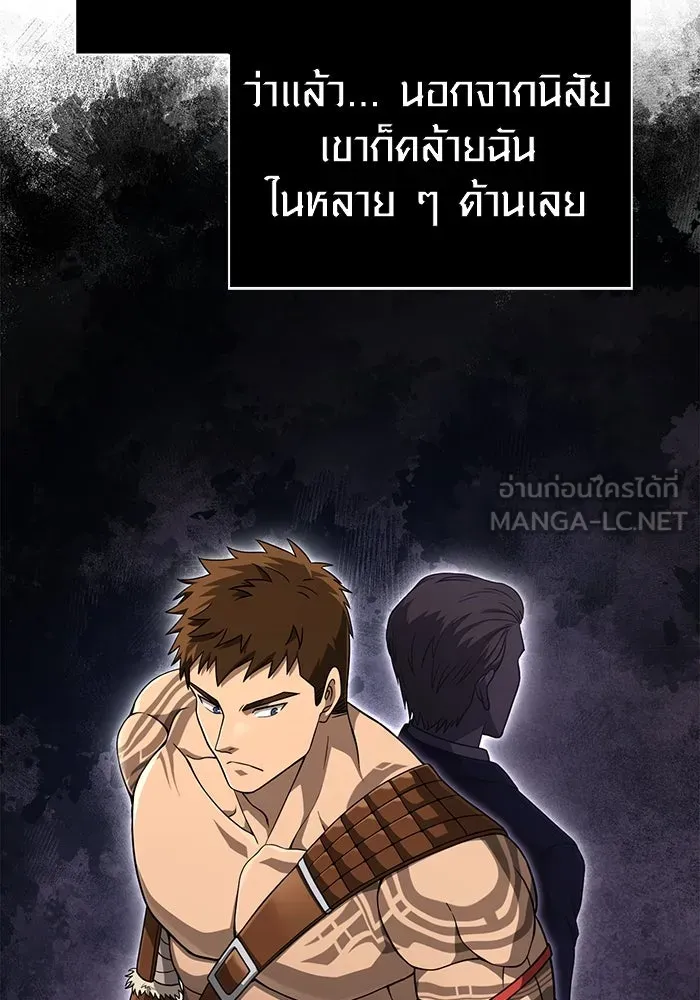 เอาชีวิตรอดในเกมฉบับคนเถื่อน ตอนที่ 84 ผู้ดูแลโต๊ะกลม รูปที่ 87