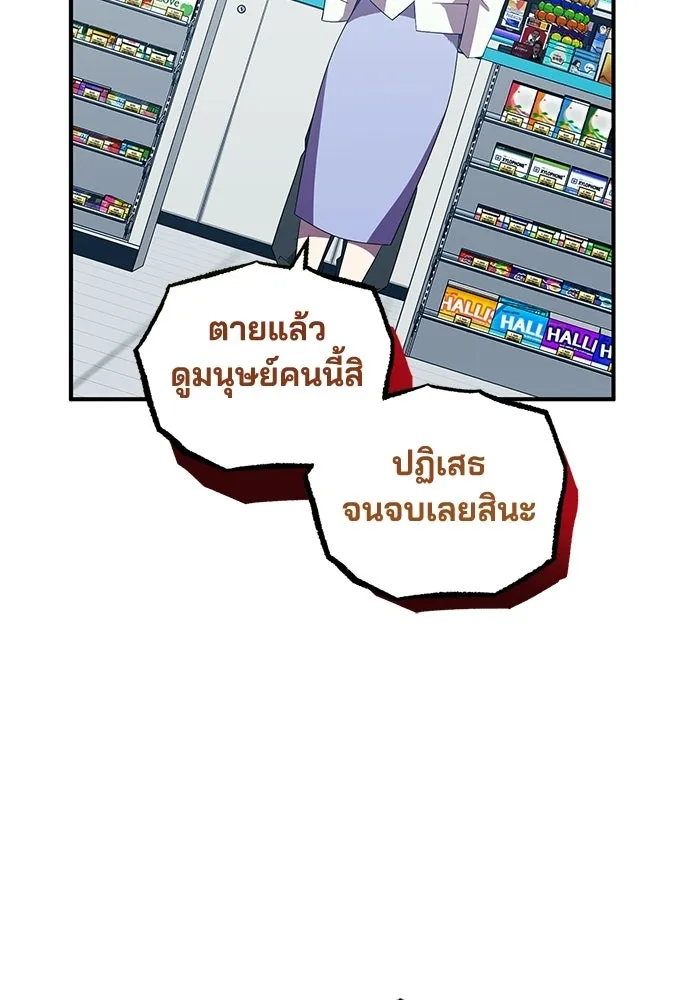 ร้านสะดวกซื้อต่างโลก ตอนที่ 50 รูปที่ 43