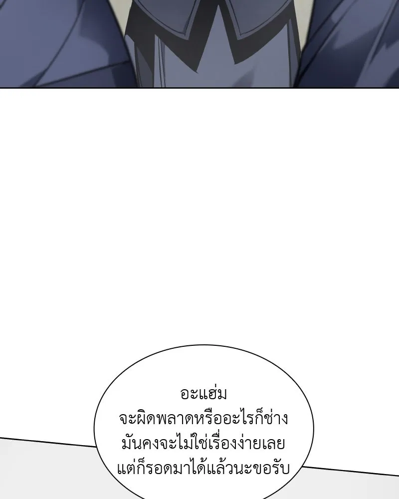 เกิดอีกทีเป็นว่าที่ประมุขลัทธิมาร ตอนที่ 50 รูปที่ 50