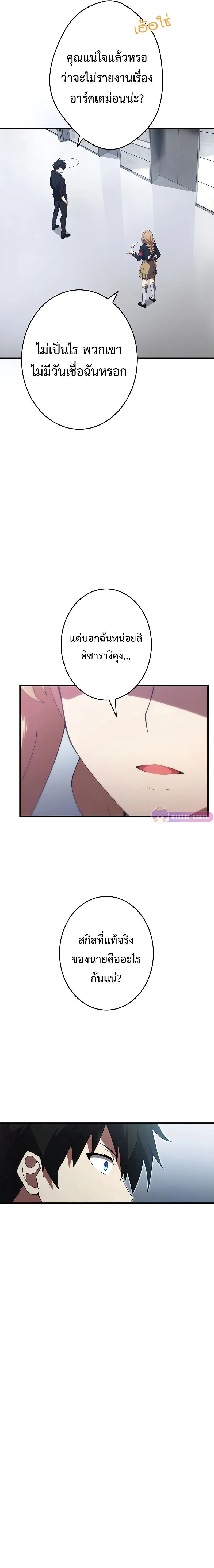 The God-Slaying Copycat ตอนที่ ตอนที่ 15 รูปที่ 27