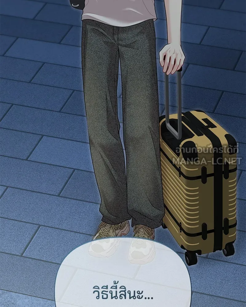 จ้า แม่คนสวย ตอนที่ 39 รูปที่ 132