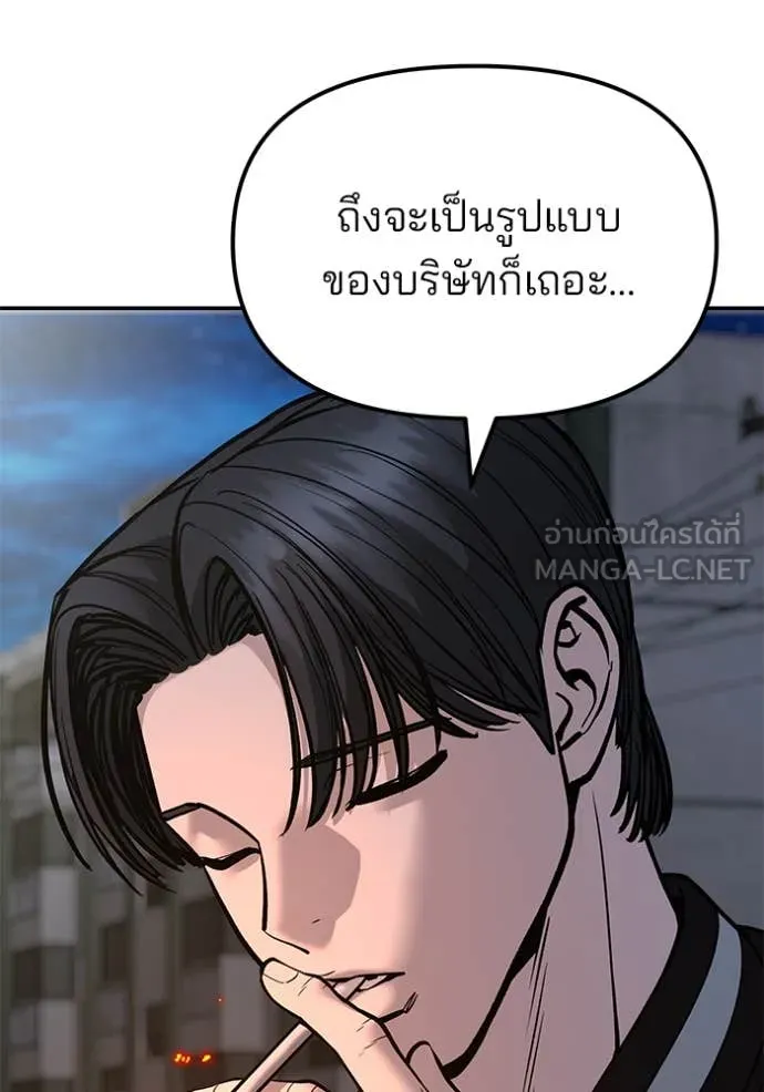 เลวฟาดเลว ตอนที่ 178 รูปที่ 5