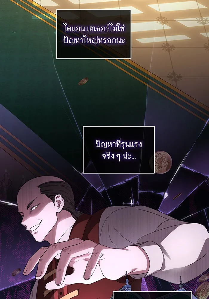 ทุกอย่างที่เสียไป ฉันขอทวงคืน ตอนที่ 24 รูปที่ 71