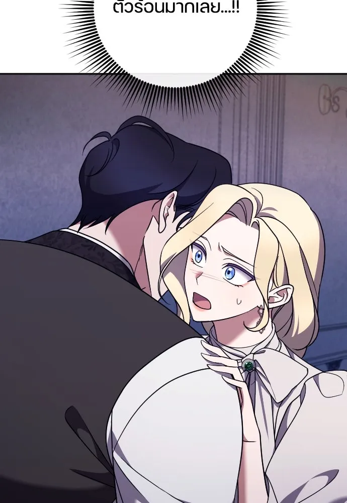 หมาป่าคู่เคียงบัลลังก์ ตอนที่ 50 รูปที่ 4