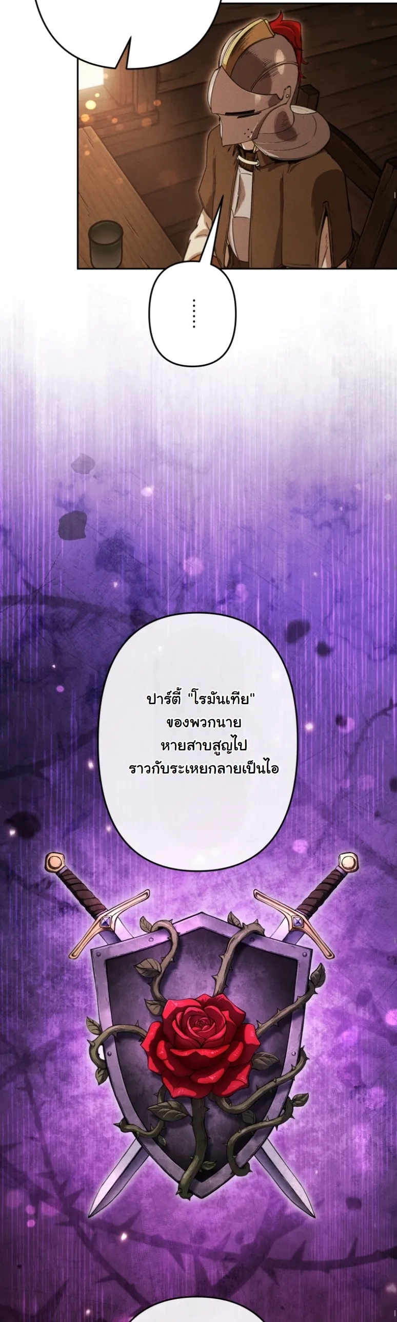 Dungeon Gourmet อ_ศว_นเป_บพ_สดาร เปล_ยนม_งกรให_เป_นเมน_เด_ด ตอนที่ ตอนที่ 19 รูปที่ 45