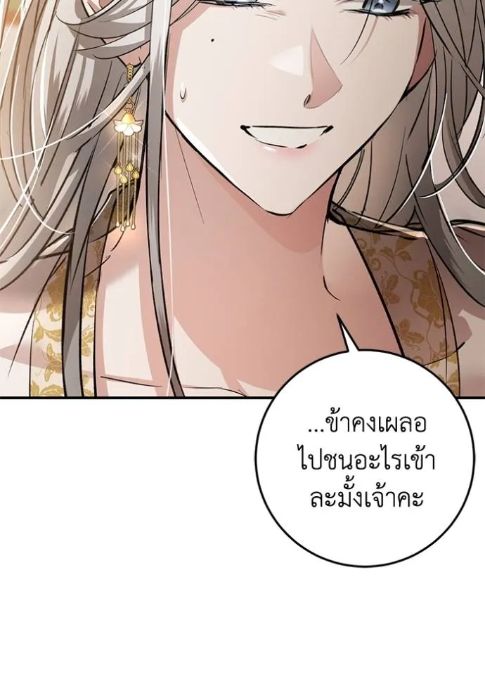 ยามหมาป่าทมิฬเพรียกห ตอนที่ 16 รูปที่ 14