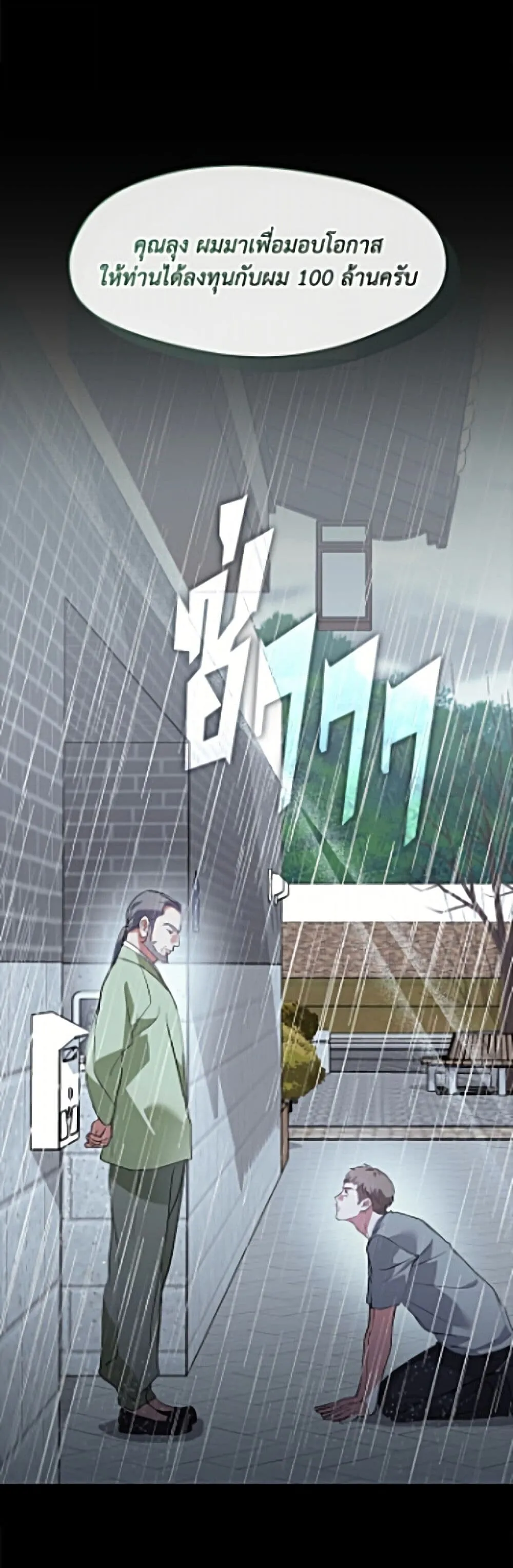 Afterlife Diner ร_านอาหารหล_งความตาย ตอนที่ ตอนที่ 106 รูปที่ 2