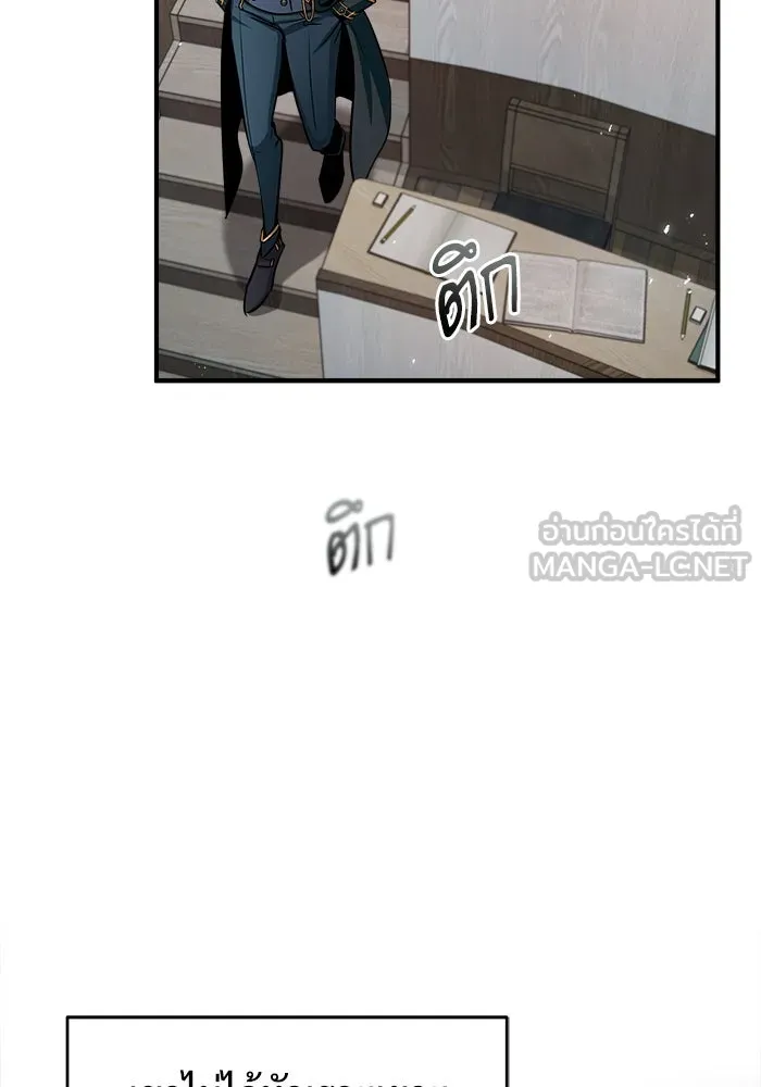 ศาสตราจารย์จำเป็นแห่งอะคาเดมี ตอนที่ 23 รูปที่ 69