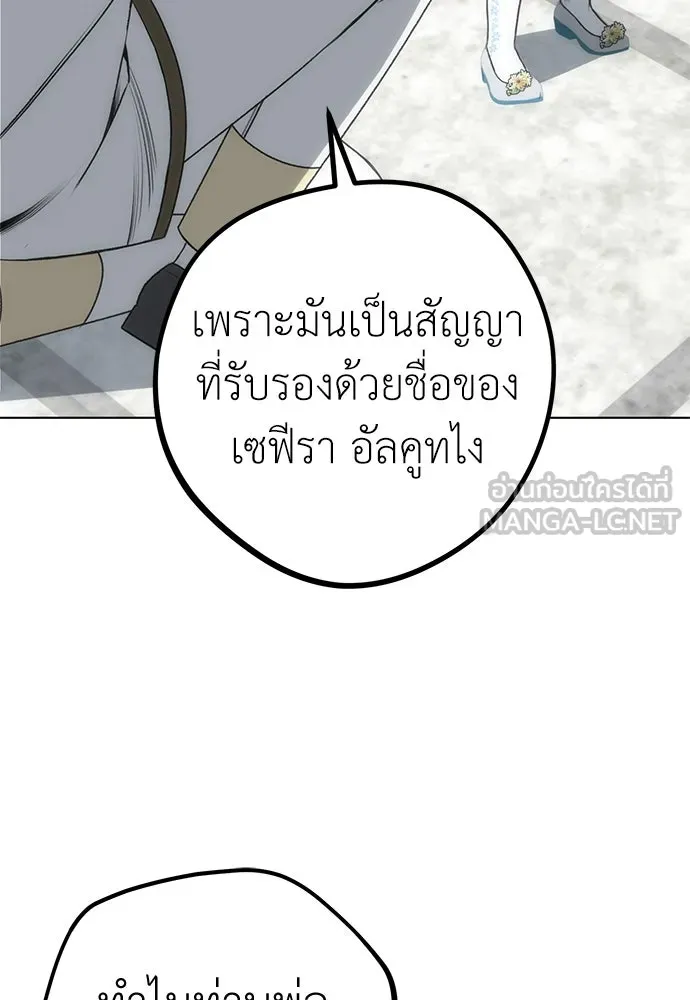 ยัยจิ๋วสมองแจ๋ว ตอนที่ 34 รูปที่ 60