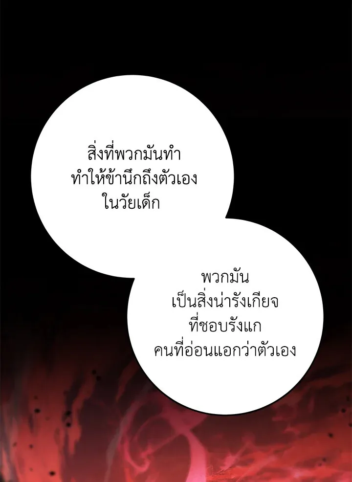 Heavenly Inquisition Sword ตอนที่ ตอนที่ 116 รูปที่ 51