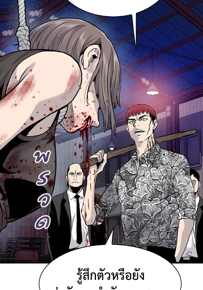 มีนา เกิดมาล่า ตอนที่ 49 รูปที่ 68