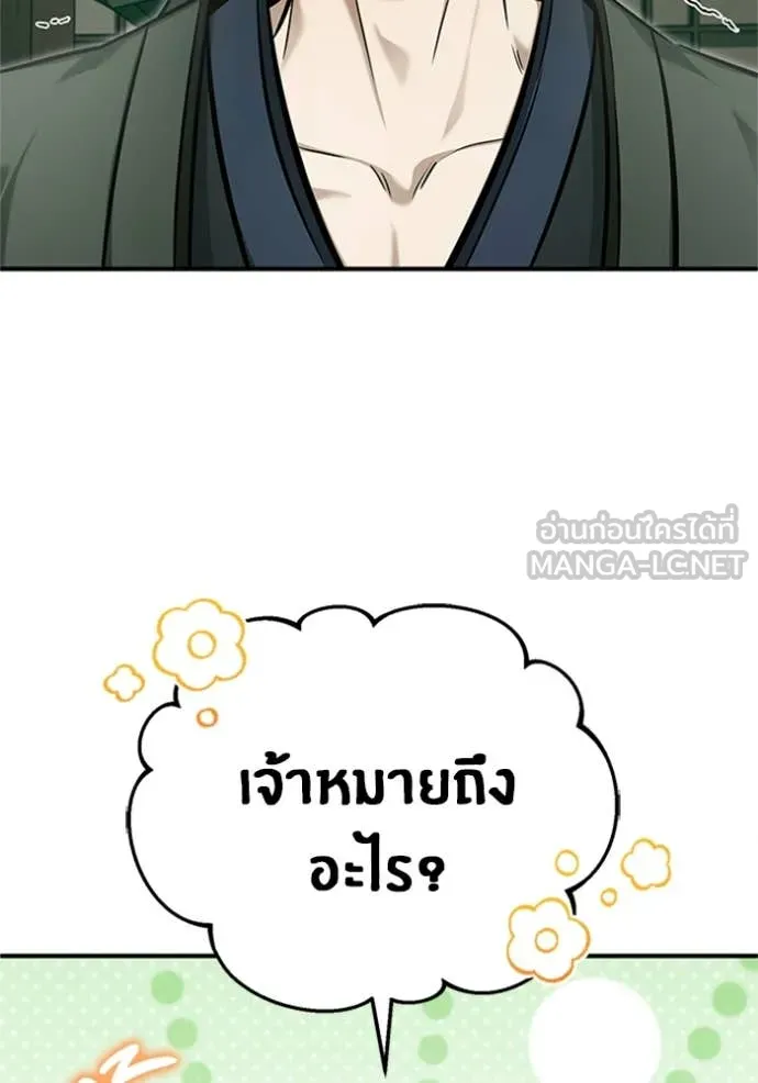 Regressor’s Life Aft ตอนที่ 68 รูปที่ 37