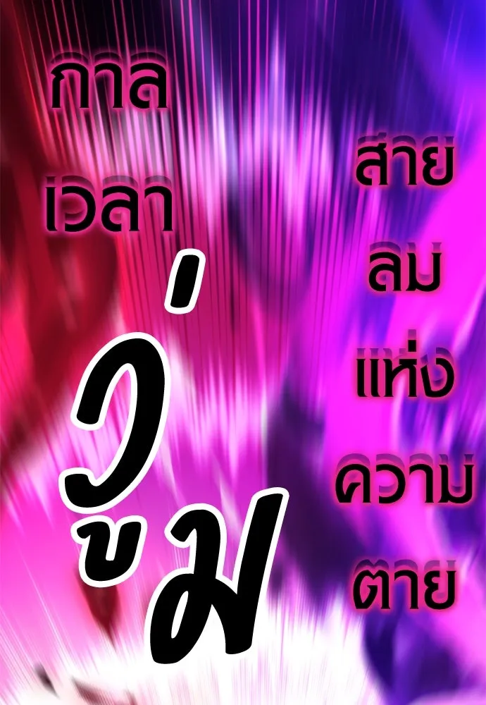 ไอ้เพลเยอร์นั่น ฉันฆ่ามันเอง ตอนที่ 44 รูปที่ 169