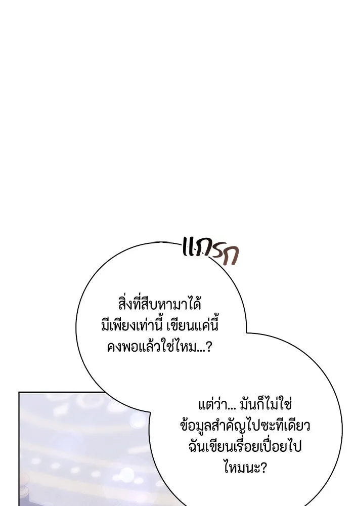 ขอวิธีส่งสามีลงนรก ตอนที่ 8 รูปที่ 67