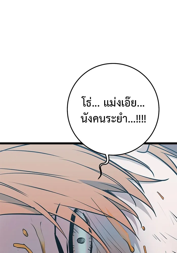 ราชินีนักบู๊ ตอนที่ 15 รูปที่ 166