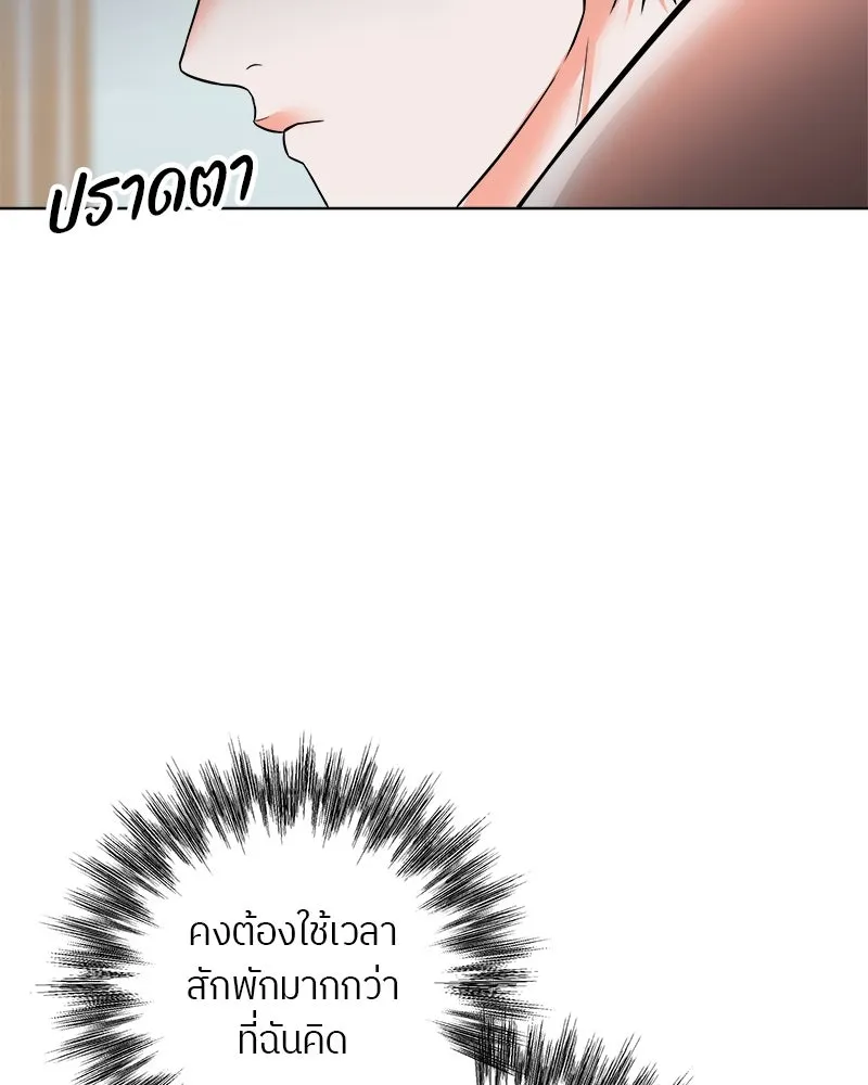 แด่ความเกลียดชัง ตอนที่ 2 รูปที่ 38