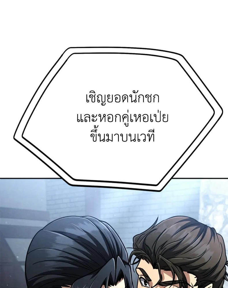 กำปั้นราชันคืนชีพ ตอนที่ 28 รูปที่ 20