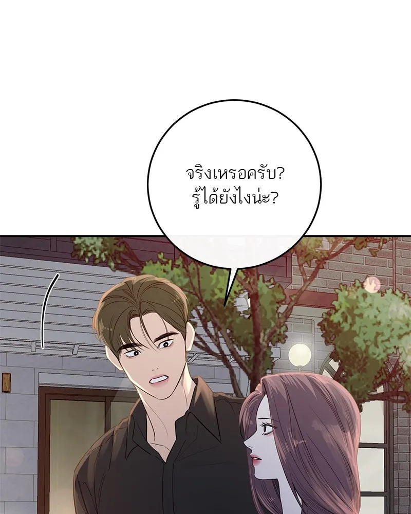 ตำนานเทพธิดาตกสวรรค์ ตอนที่ 61 รูปที่ 92