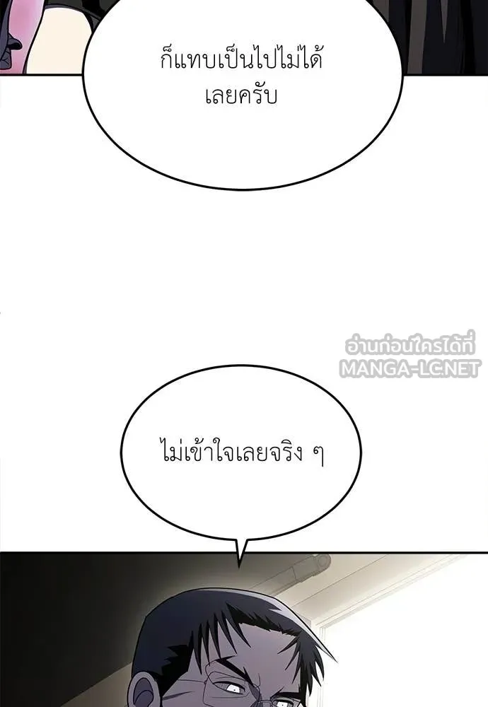 สนามเด็กล่า ตอนที่ 81 รูปที่ 146