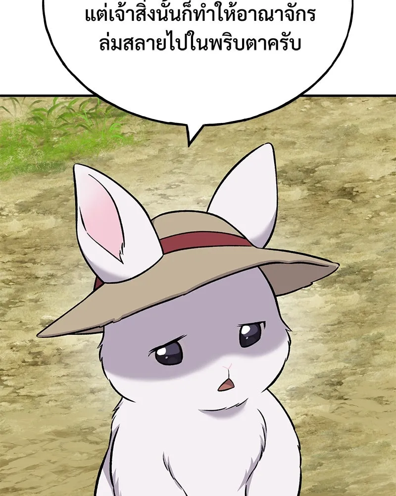 ปลูกผักพิชิตหอคอย ตอนที่ 57 รูปที่ 76