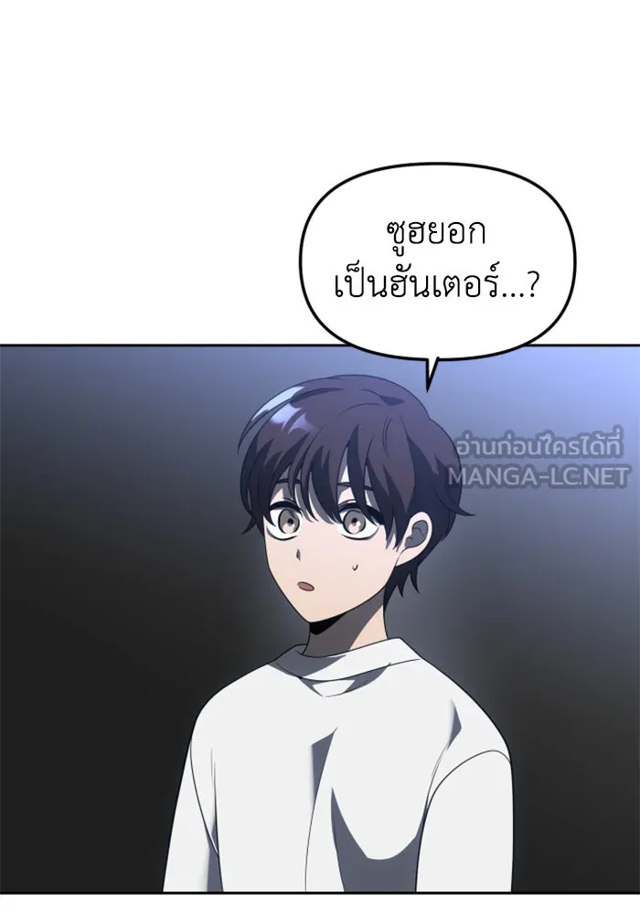 อดีตบอสหอคอย ตอนที่ 43 รูปที่ 153