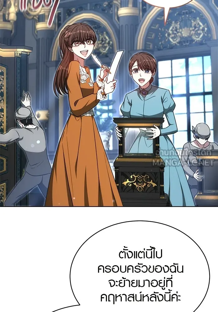 เหตุผลที่ฉันนอกใจ ตอนที่ 97 รูปที่ 24