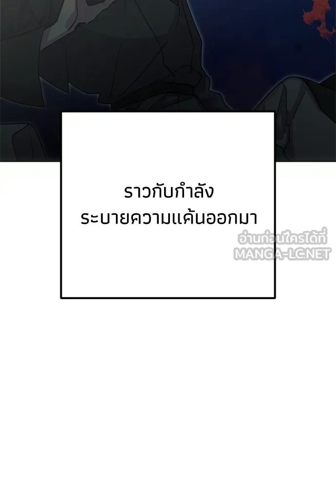 คมเขี้ยวชำระแค้น ตอนที่ 47 รูปที่ 108