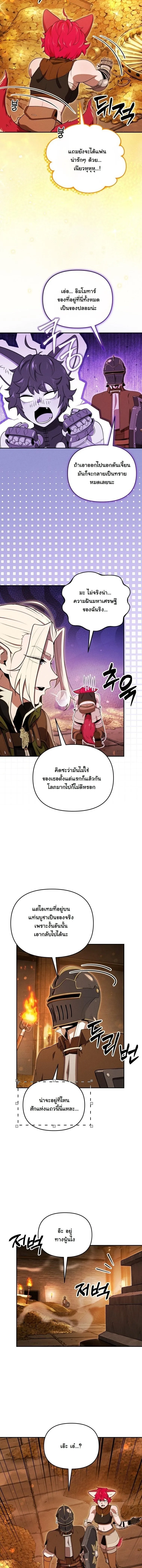 Dungeon Gourmet อ_ศว_นเป_บพ_สดาร เปล_ยนม_งกรให_เป_นเมน_เด_ด ตอนที่ ตอนที่ 33 รูปที่ 13
