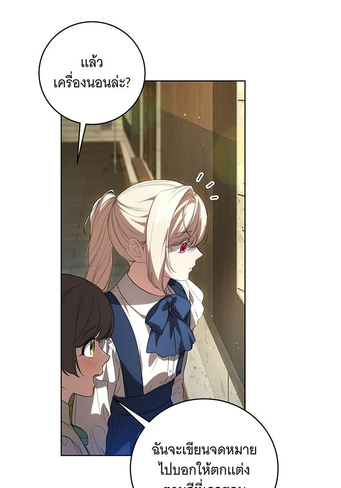 ทุกอย่างที่เสียไป ฉันขอทวงคืน ตอนที่ 21 รูปที่ 29