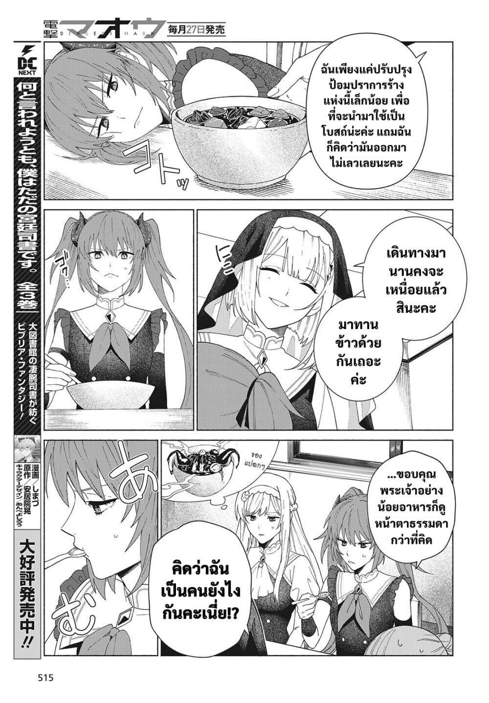 Manga-lc-com อ่านมังงะ อ่านการ์ตูน ออนไลน์ ฟรี Seijo Sensei no Mahou wa Susunderu! ตอนที่ 1 2 3 4 5 6 7 8 9 10 11 12 13 14 ฟรี ไม่มีโฆษณา Manga-lc - อ่าน มังงะ อ่าน การ์ตูน ออนไลน์ อ่านมังงะ ฟรี