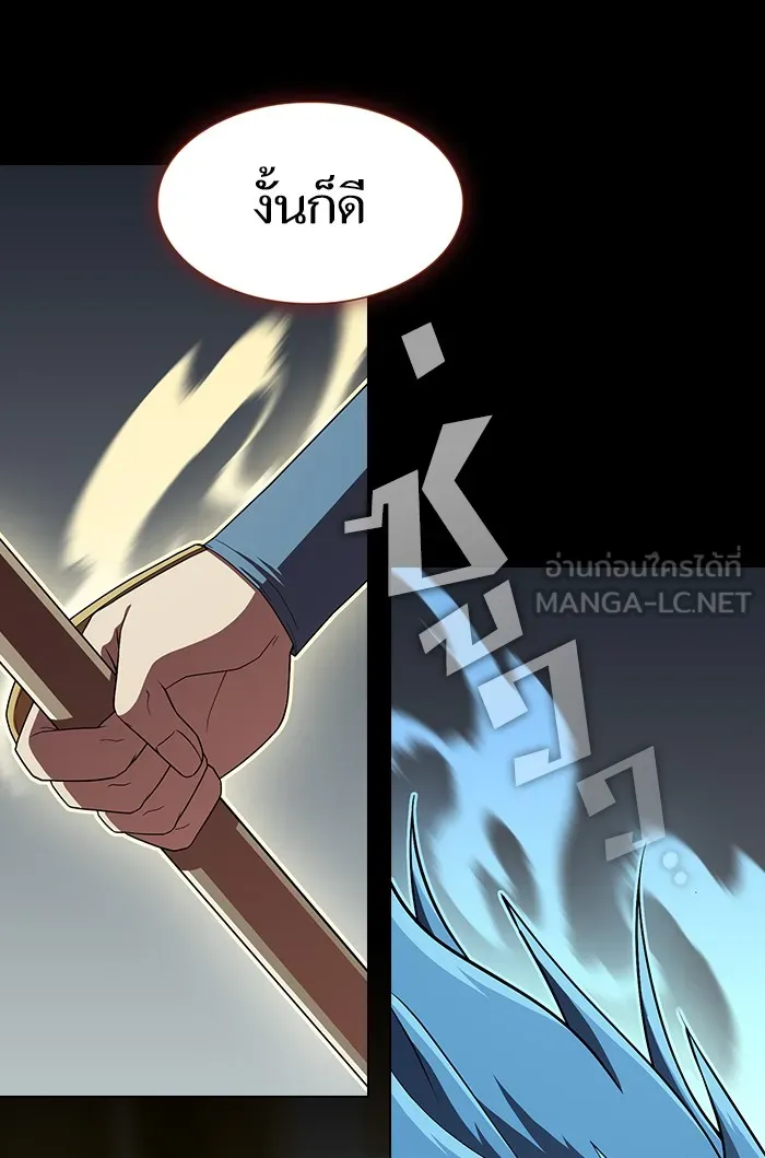 ผู้เล่นขั้นเทพแห่งหอคอยฝึกสอน ตอนที่ 132 รูปที่ 63