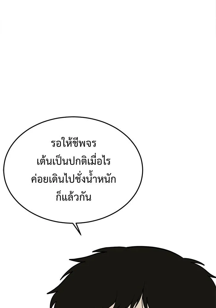 ช่วยเปลี่ยนฉันที ตอนที่ 98. เอเดน 18 รูปที่ 44