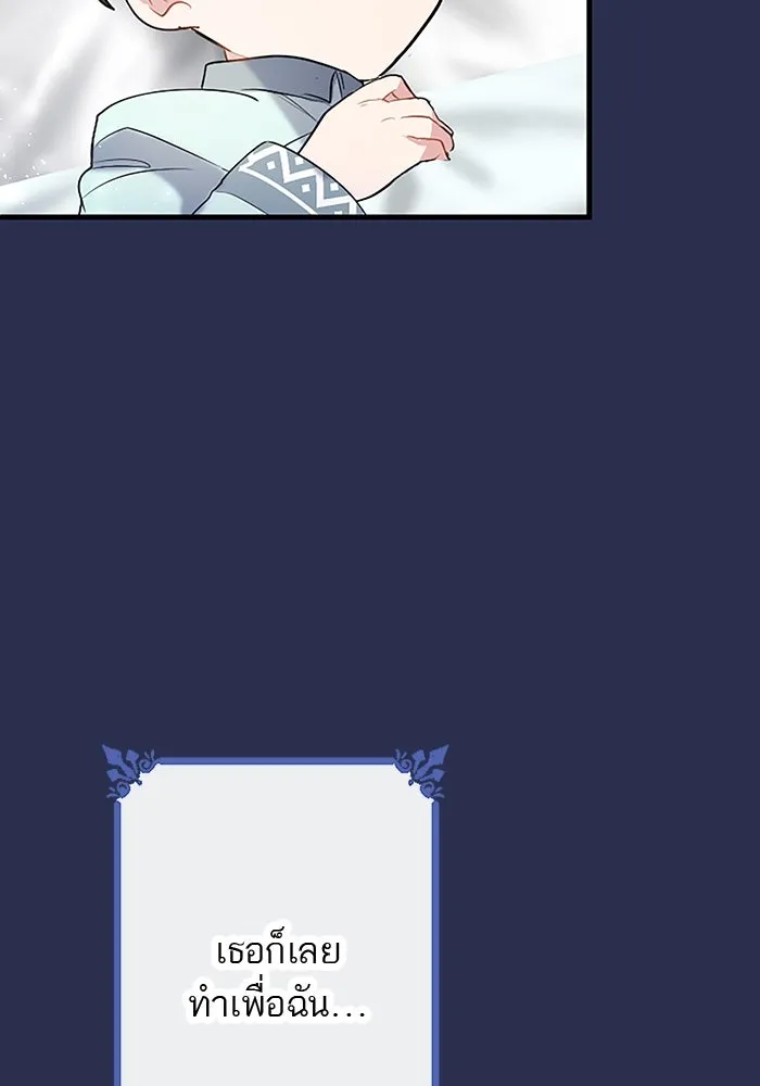 คุณหนูย้อนเวลามาเป็นอัศวิน ตอนที่ 75 รูปที่ 95
