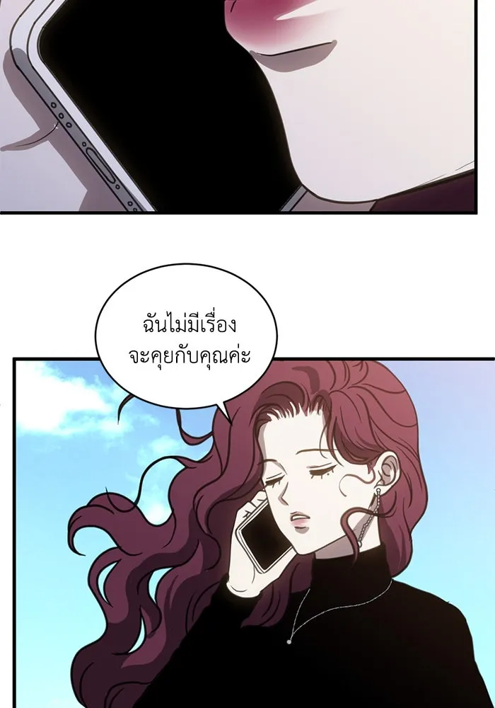 ชีวิตรักฉบับเดจาวู ตอนที่ 61 รูปที่ 85
