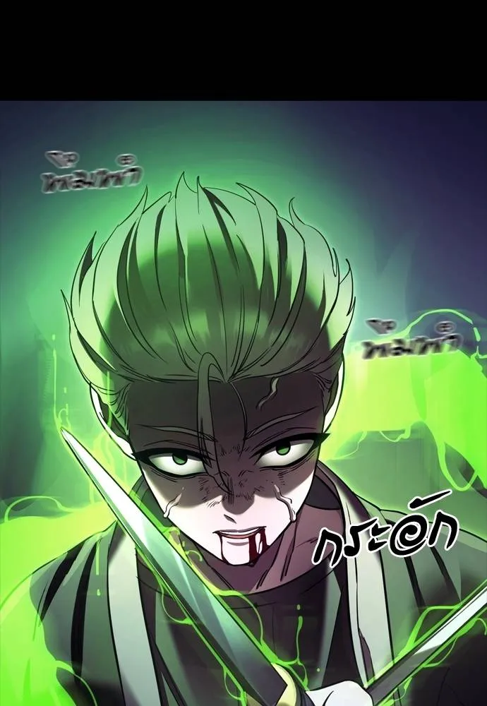 ยมราชลงทัณฑ์ ตอนที่ 50 รูปที่ 101