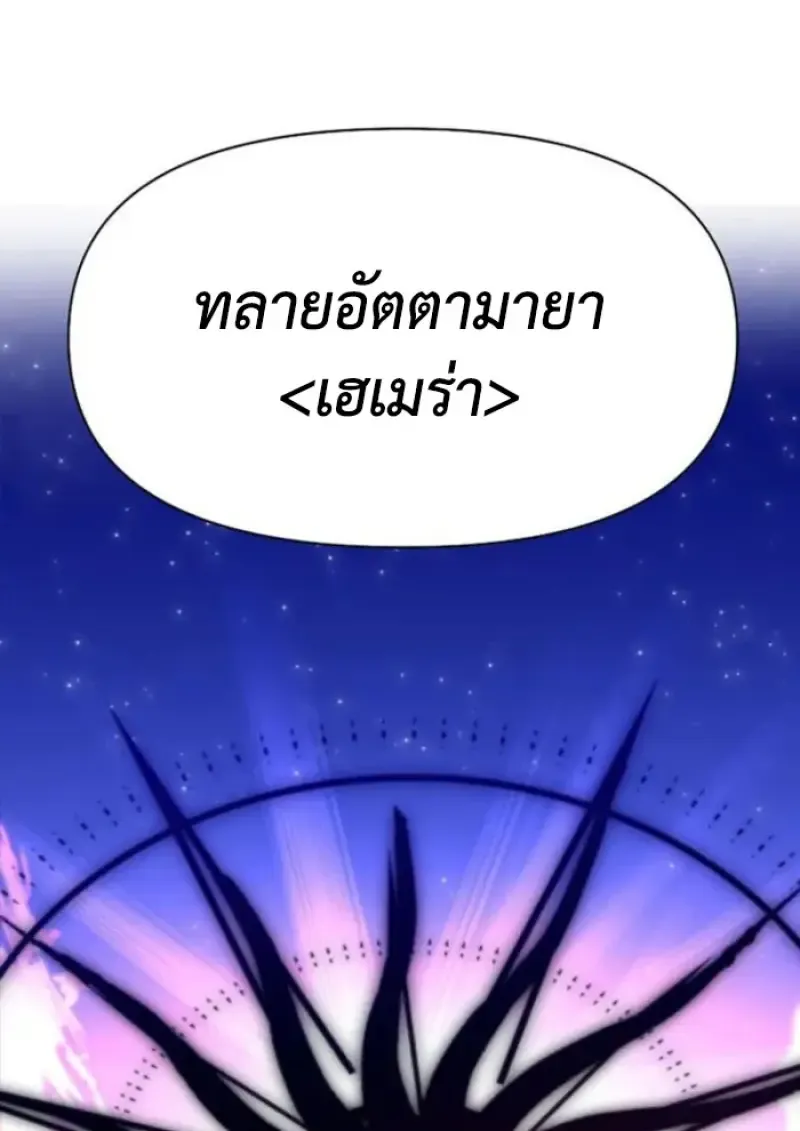 Archmage Transcending Through Regression ตอนที่ ตอนที่ 151 รูปที่ 3