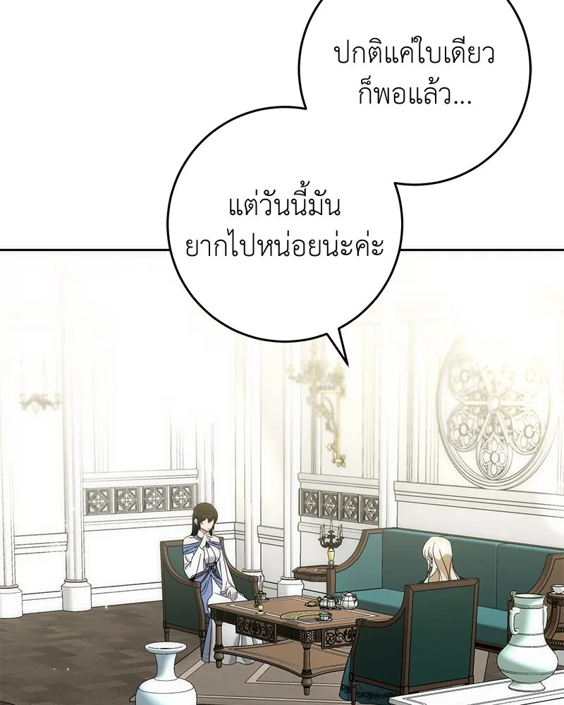 ภารกิจไล่ตามลุค บีเชล ตอนที่ 54 รูปที่ 19