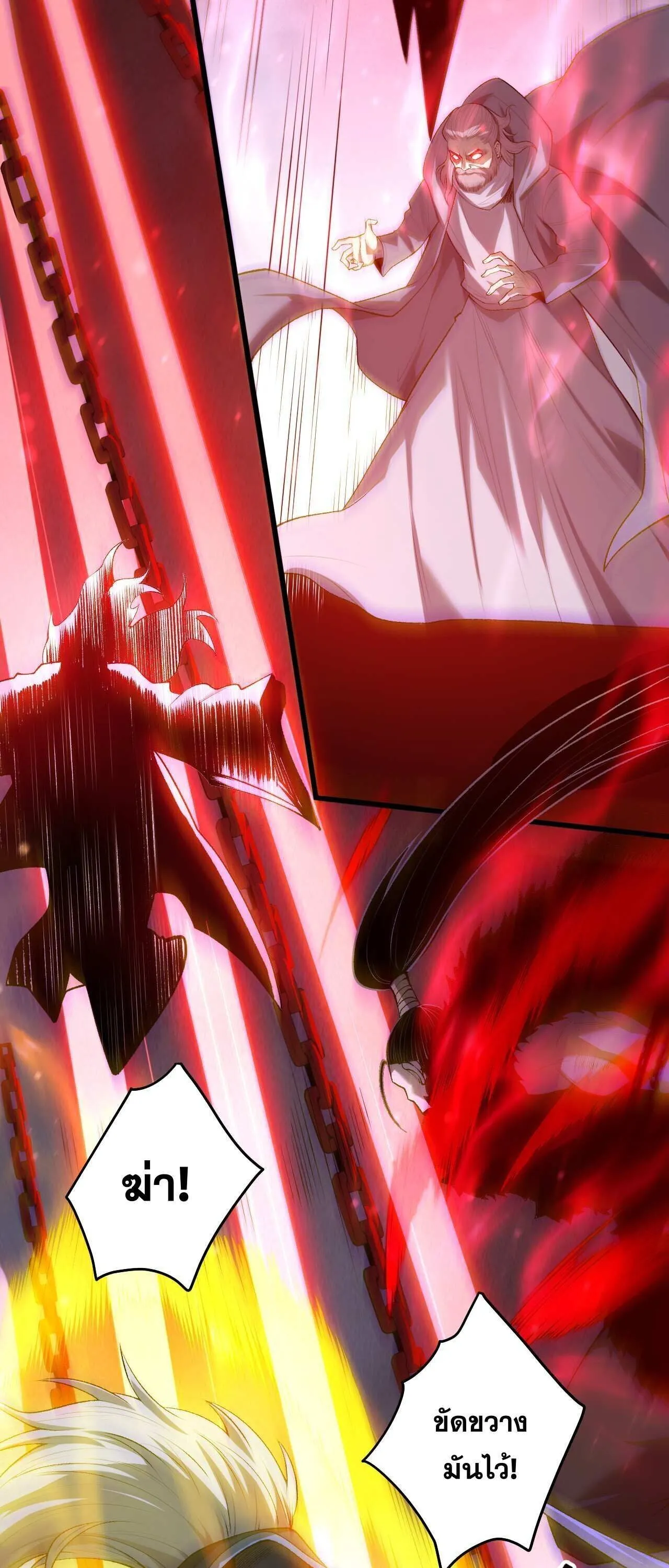Disastrous Necromancer ราช_นน_กอ_ญเช_ญว_ญญาณ ตอนที่ ตอนที่ 286 รูปที่ 25