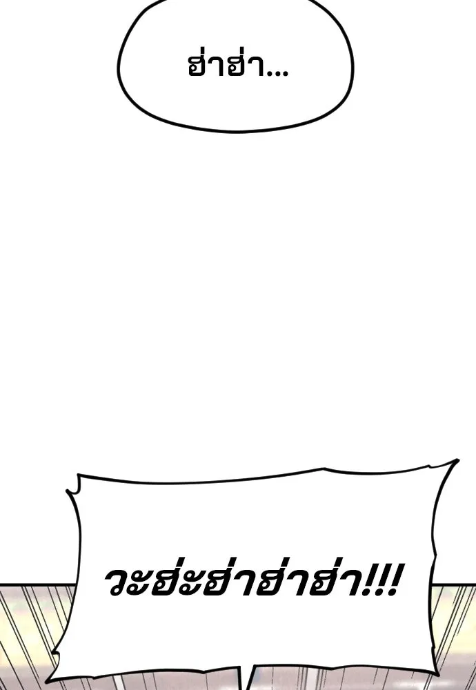 เส้นทางสู่เทพมาร ตอนที่ 9 รูปที่ 121