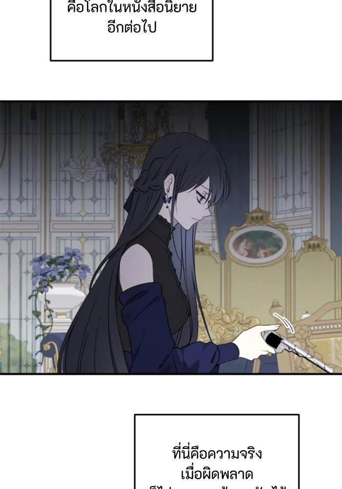 ตัวร้ายอย่างฉันขออยู่อย่างสงบ ตอนที่ 48 (จบซีซัน 1) รูปที่ 14