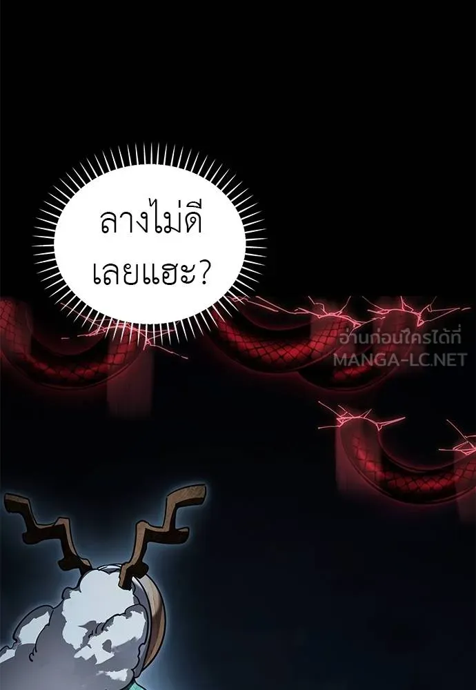 ยมราชลงทัณฑ์ ตอนที่ 73 รูปที่ 3