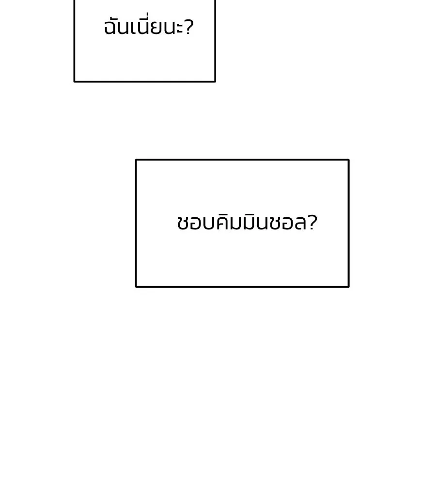 เพื่อนกันมันส์เกิน ตอนที่ 16 รูปที่ 89